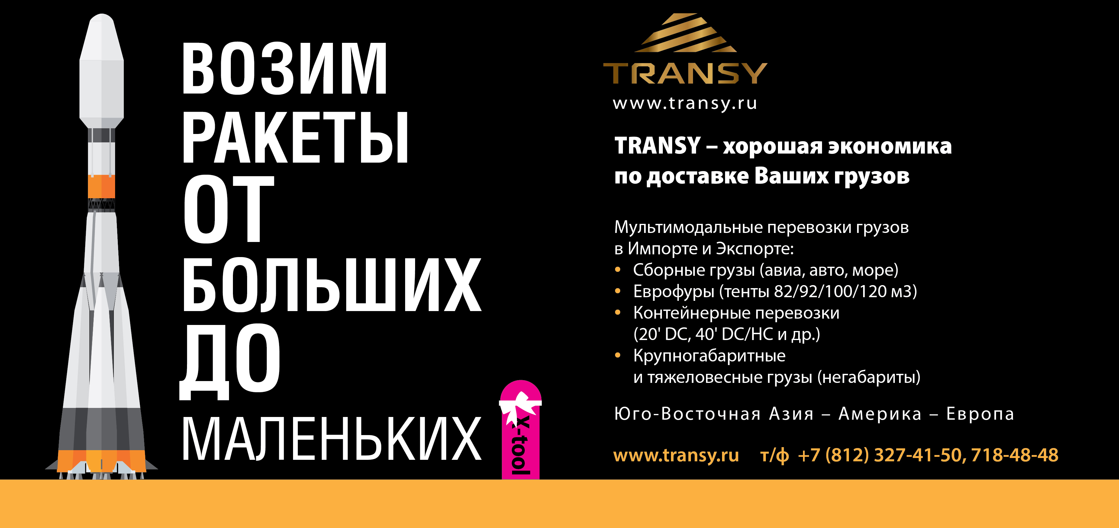 Mod1-trancy