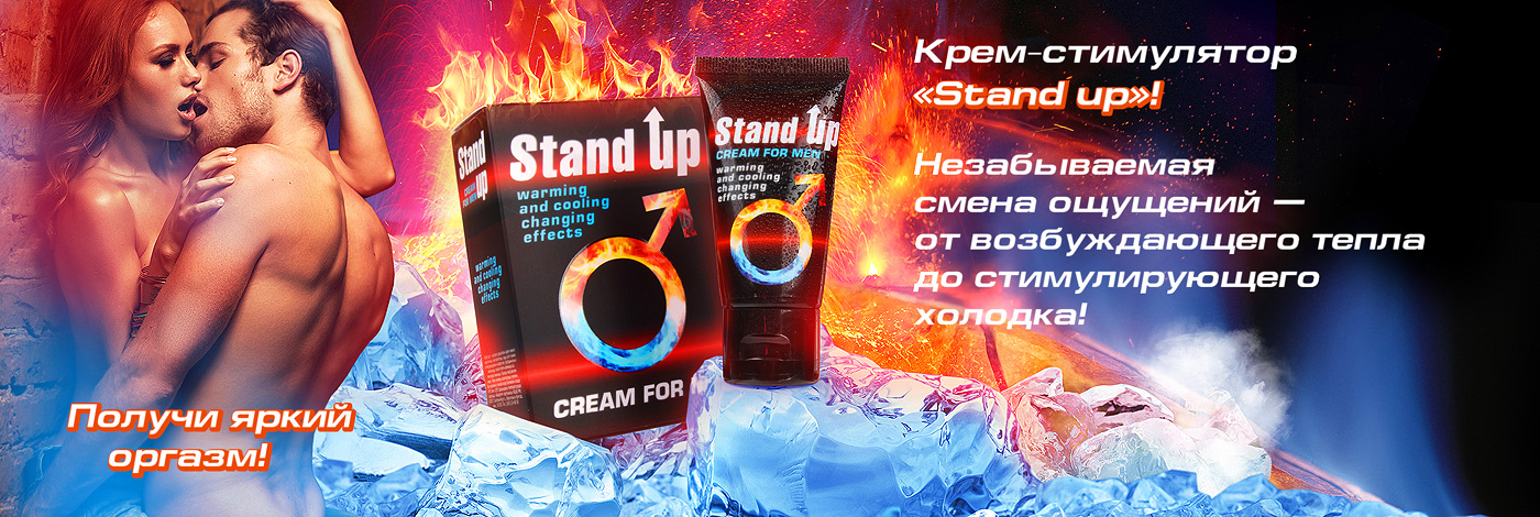 1400х470 Stand-up