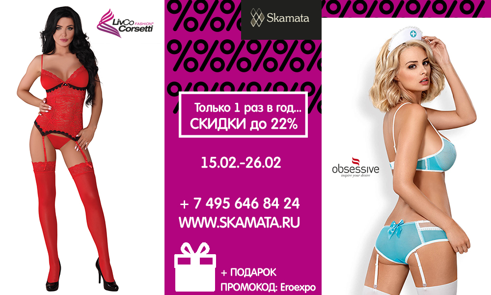 skamata