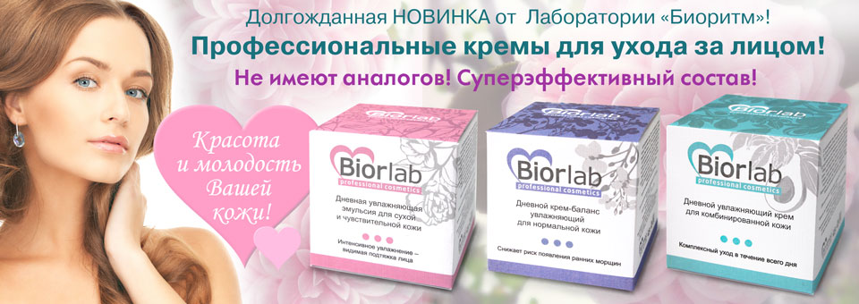 Biorlab